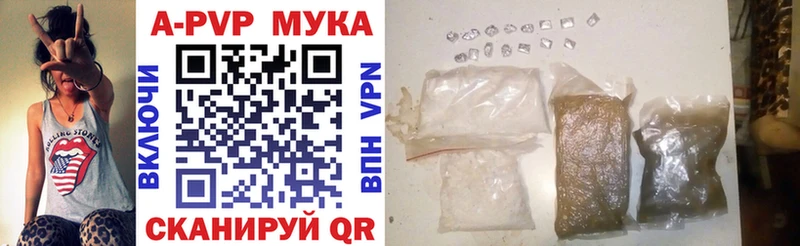 A PVP СК Купить закладки Бологое