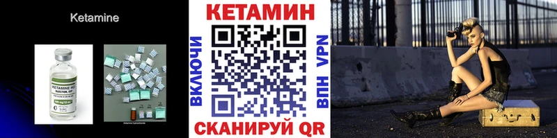 КЕТАМИН ketamine  Купить закладки  Бологое 