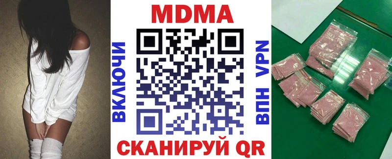 Купить закладки Бологое МДМА молли