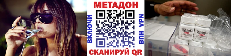 Метадон мёд Купить закладки Бологое